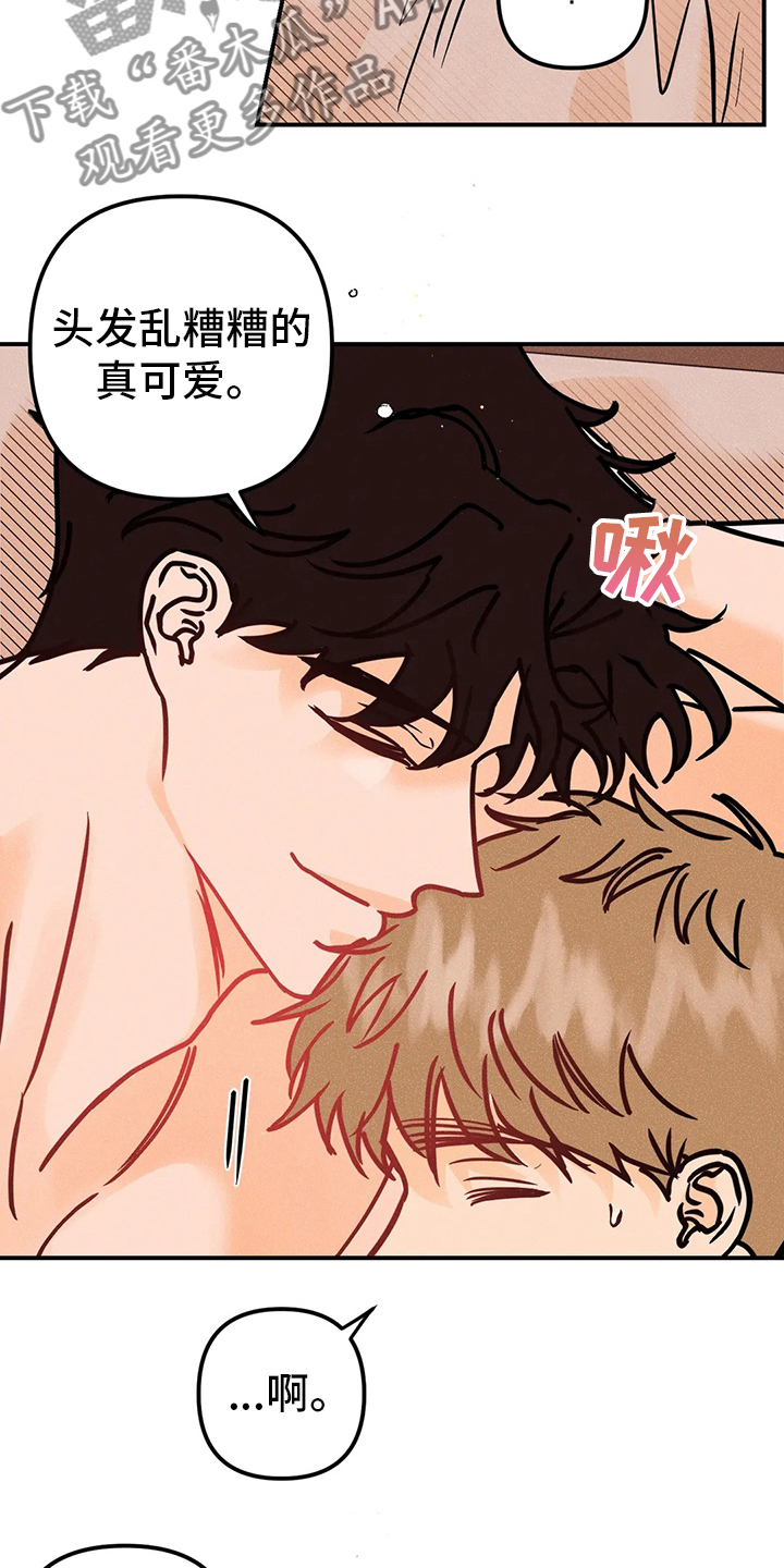 爱的赞歌漫画,第65章：没办法相信2图