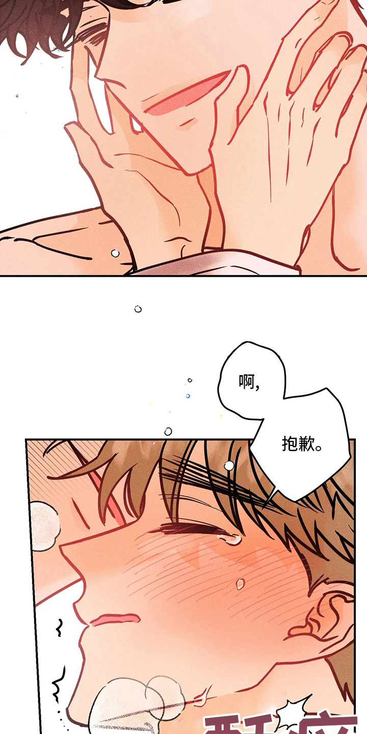 爱的赞歌漫画,第62章：没事1图