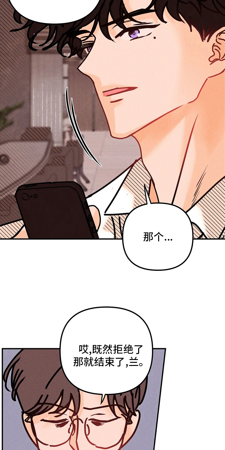 爱的赞歌漫画,第71章：干嘛呢1图