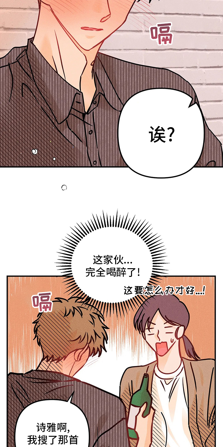 爱的赞歌漫画,第67章：心意2图