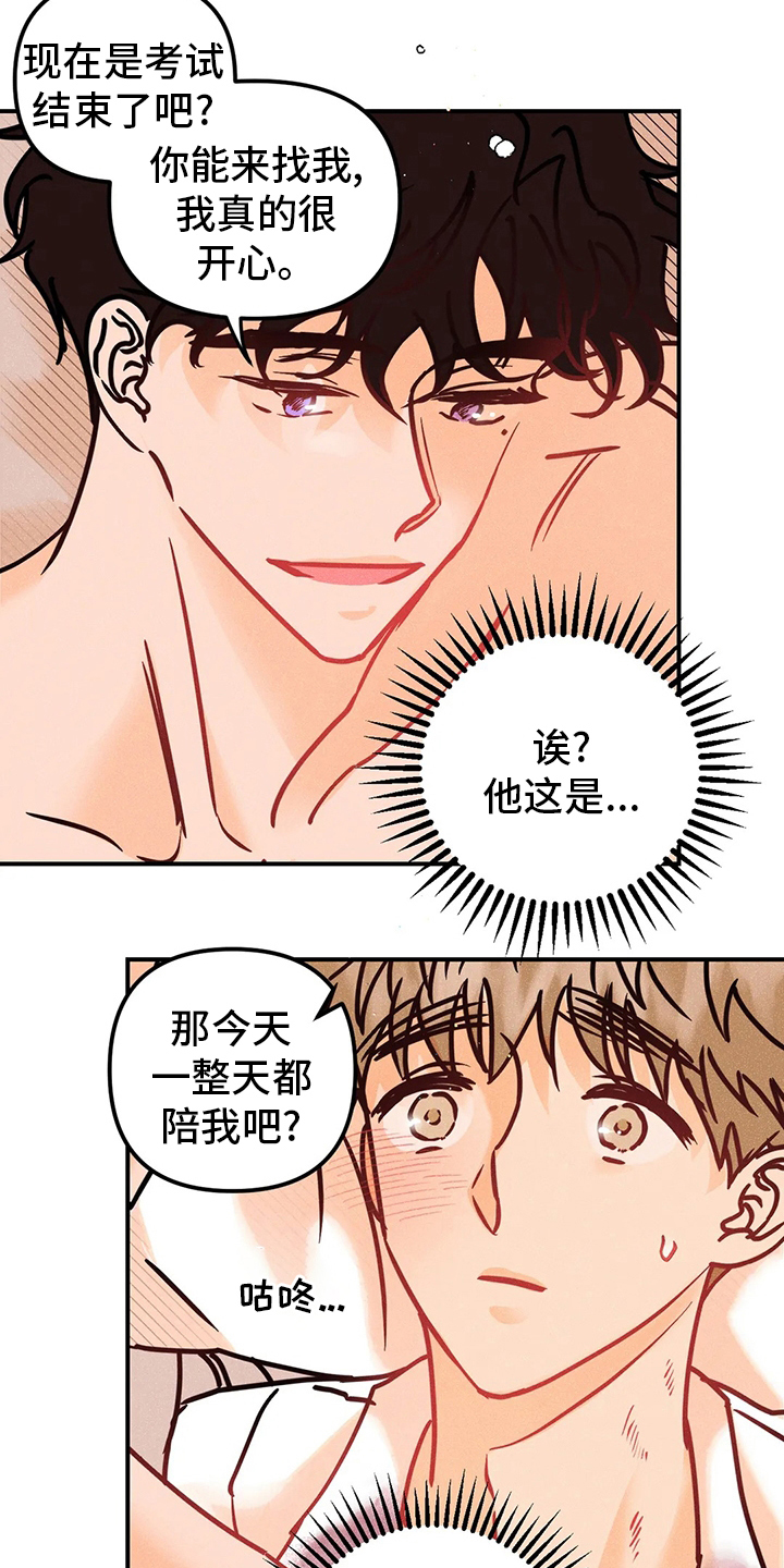 爱的赞歌漫画,第65章：没办法相信1图