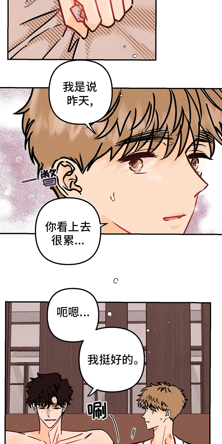爱的赞歌漫画,第65章：没办法相信2图