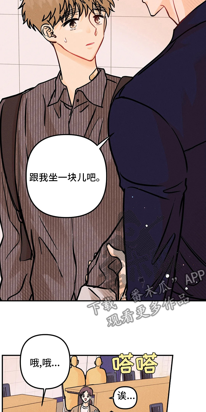 爱的赞歌漫画,第66章：曲子2图