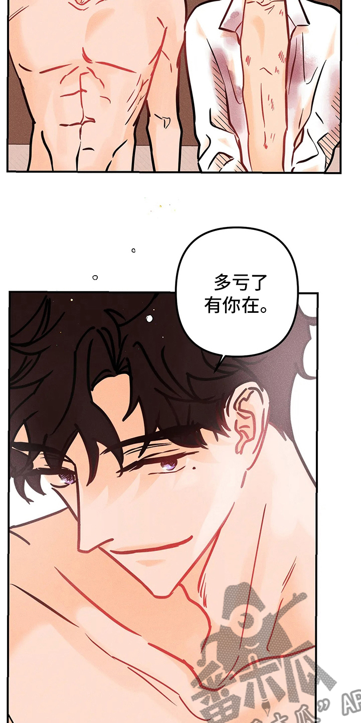 爱的赞歌漫画,第65章：没办法相信1图
