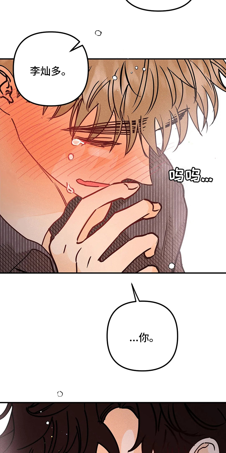 爱的赞歌漫画,第68章：表白1图
