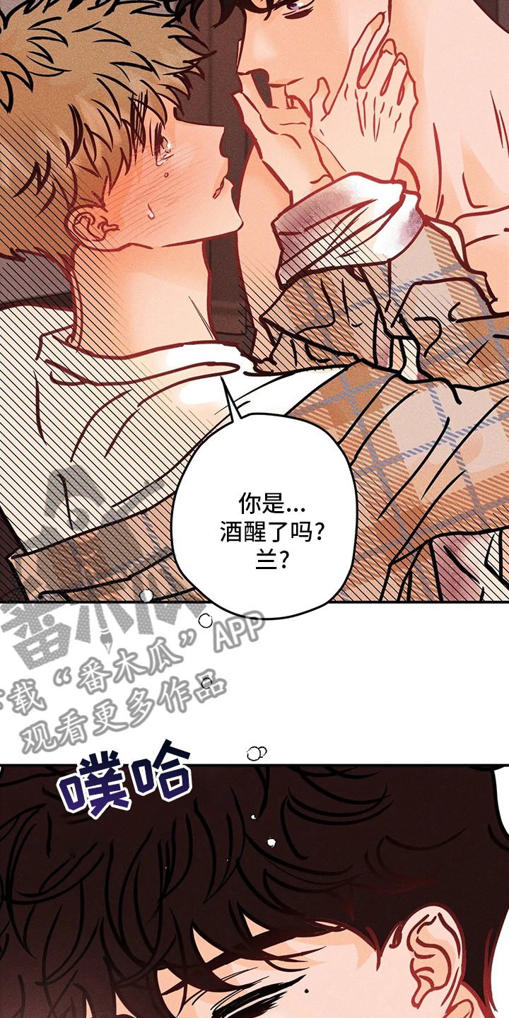 爱的赞歌漫画,第62章：没事2图