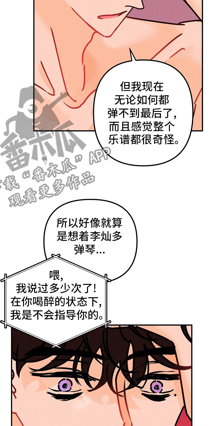 爱的赞歌漫画,第64章：生根发芽2图