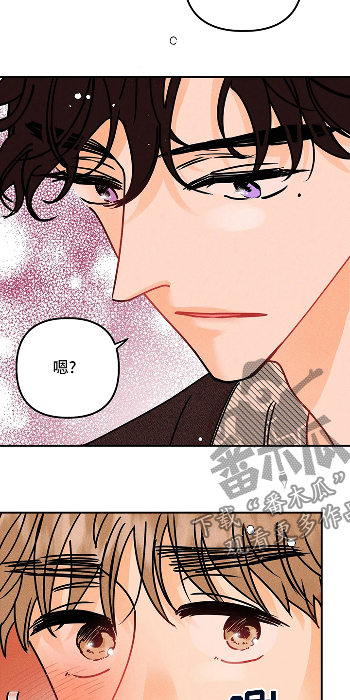爱的赞歌漫画,第68章：表白2图