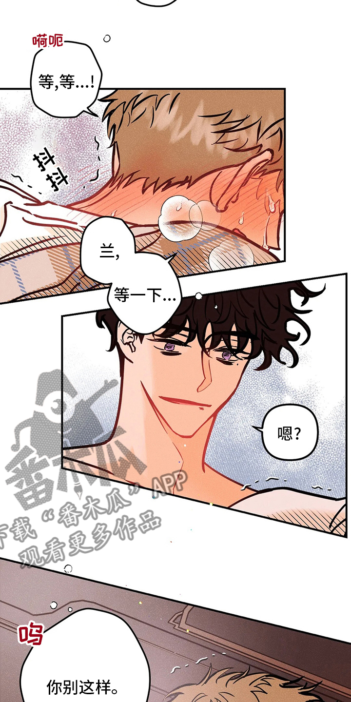 爱的赞歌漫画,第61章：不喜欢2图