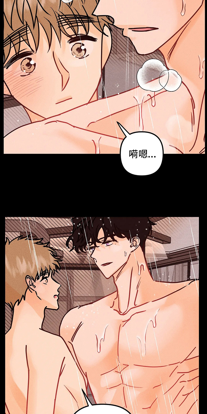 爱的赞歌漫画,第72章：若无其事2图