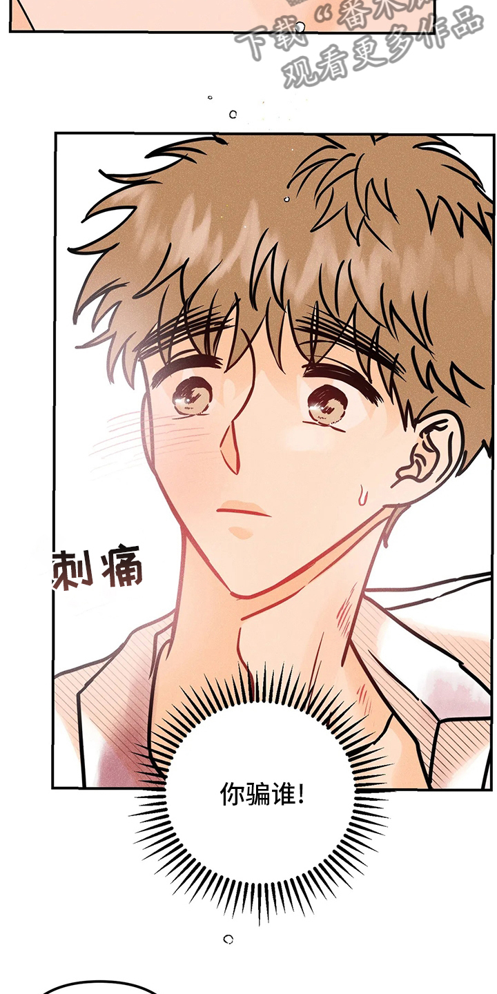 爱的赞歌漫画,第65章：没办法相信2图