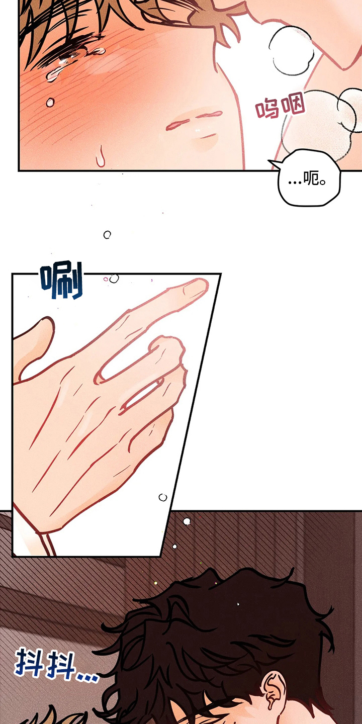 爱的赞歌漫画,第62章：没事1图