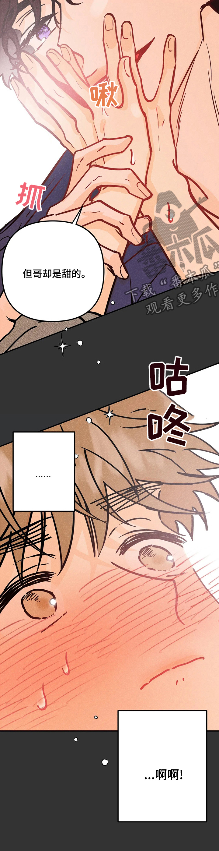 爱的赞歌漫画,第56章：心思1图