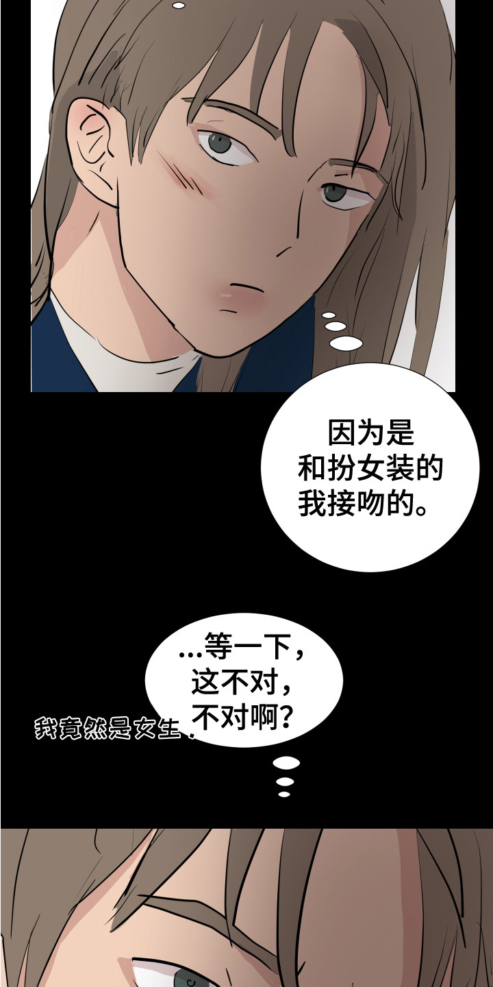 内部消息王楚钦和孙颖莎漫画,第23章：询问2图