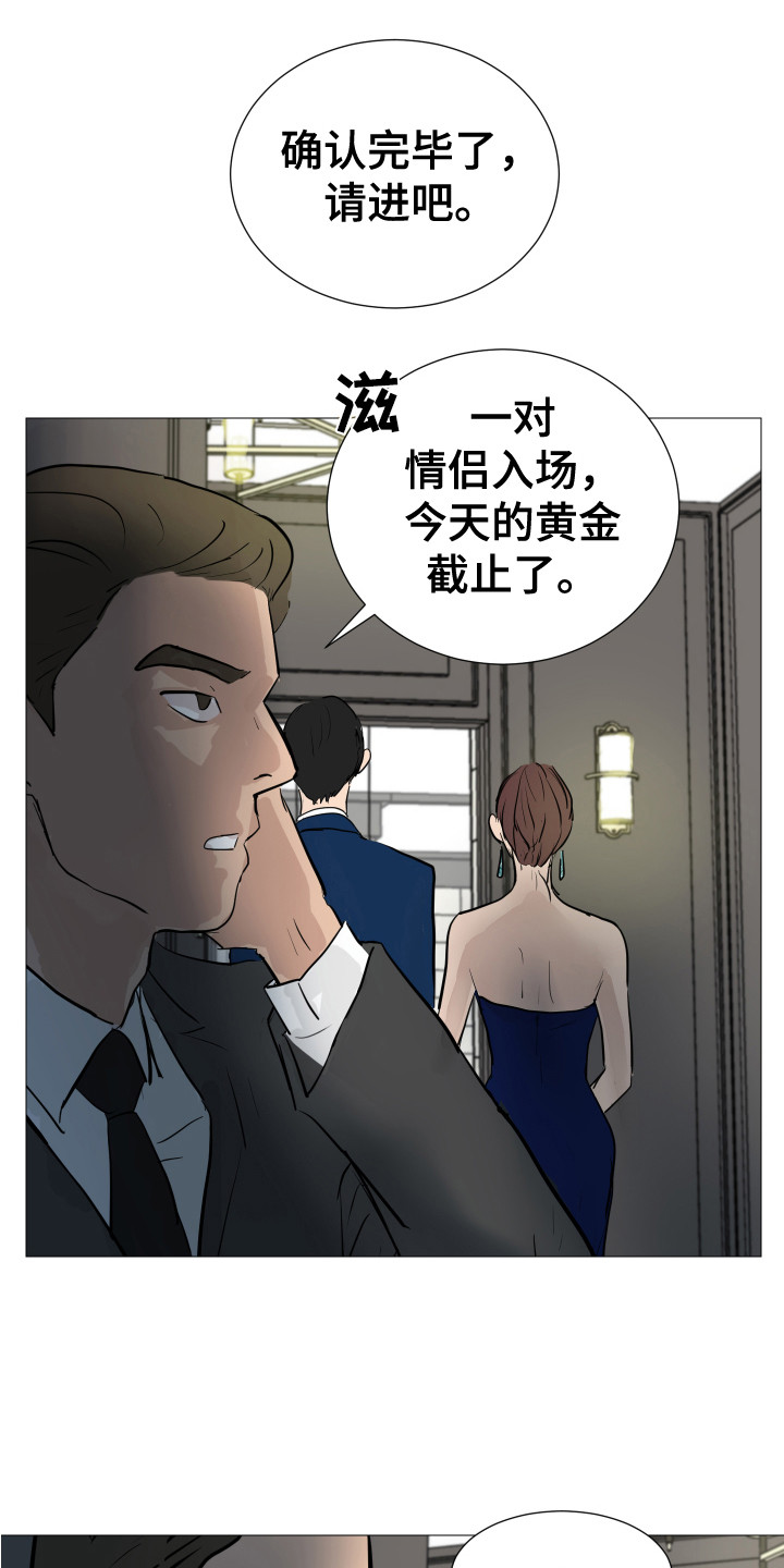 内部ip追踪可以精确到哪里漫画,第8章：隐藏场所1图