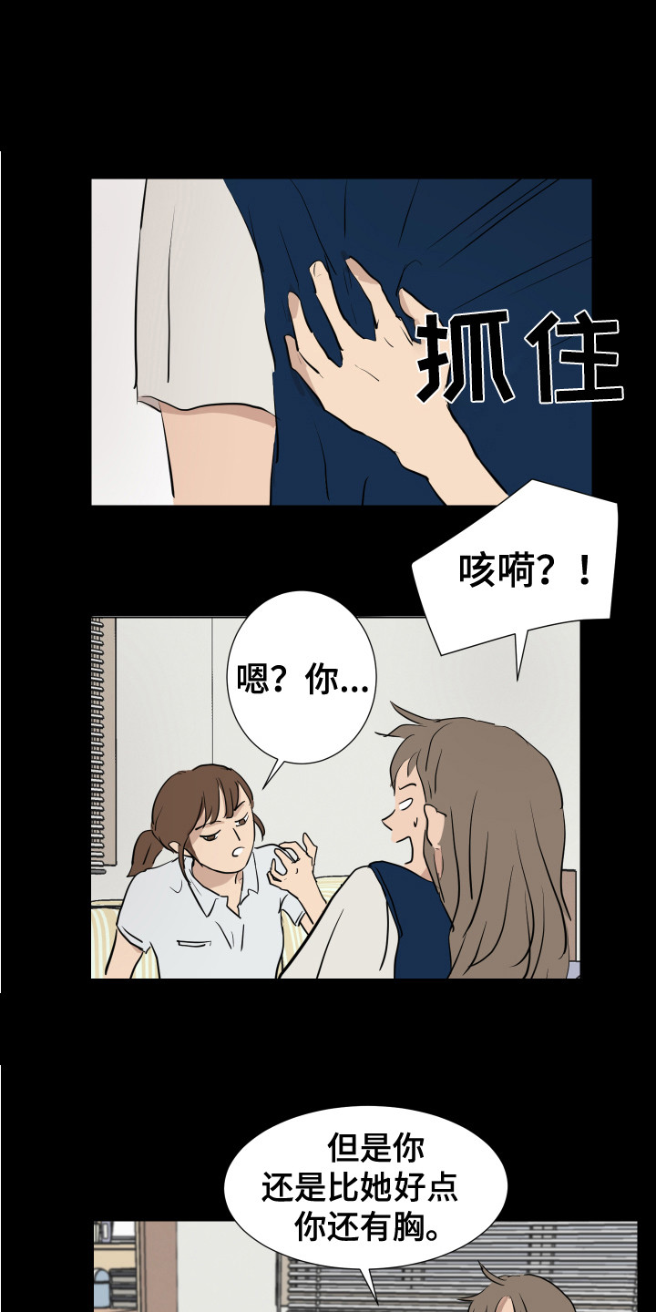 内部收益率漫画,第5章：退缩了1图