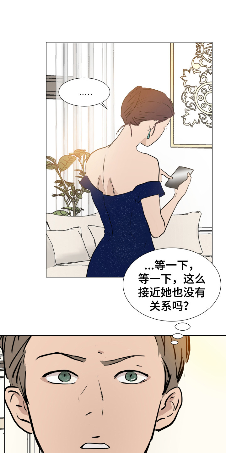 内部稽核方法漫画,第3章：很面熟1图