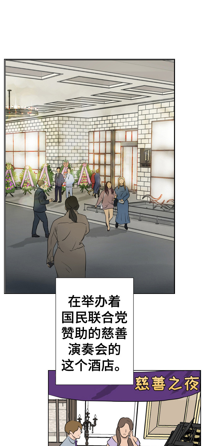 内部资料漫画,第10章：混入其中1图