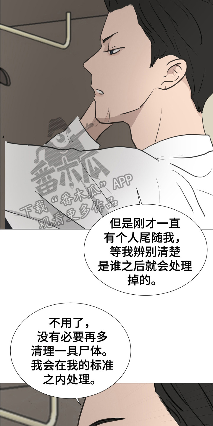 什么是内部搜寻漫画,第9章：换衣服2图