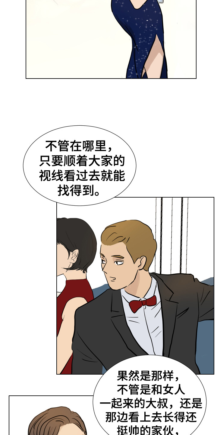 内部消息怀桂高铁线路走向漫画,第1章：潜入调查1图