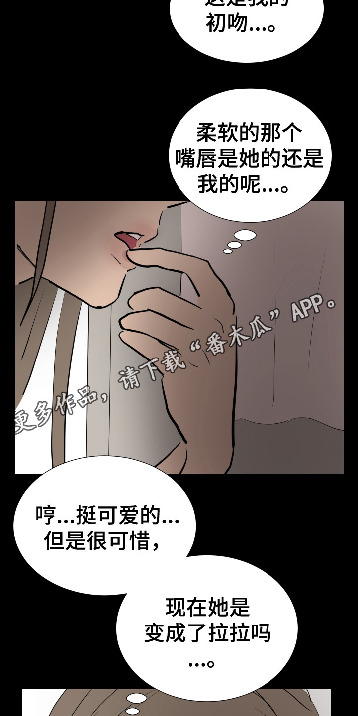 内部消息王楚钦和孙颖莎漫画,第23章：询问1图