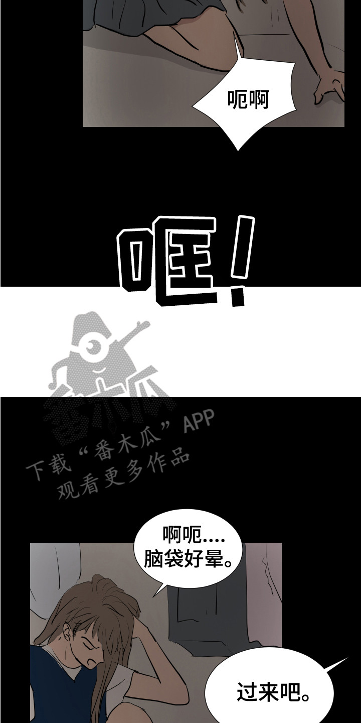 内部消息王楚钦和孙颖莎漫画,第23章：询问2图