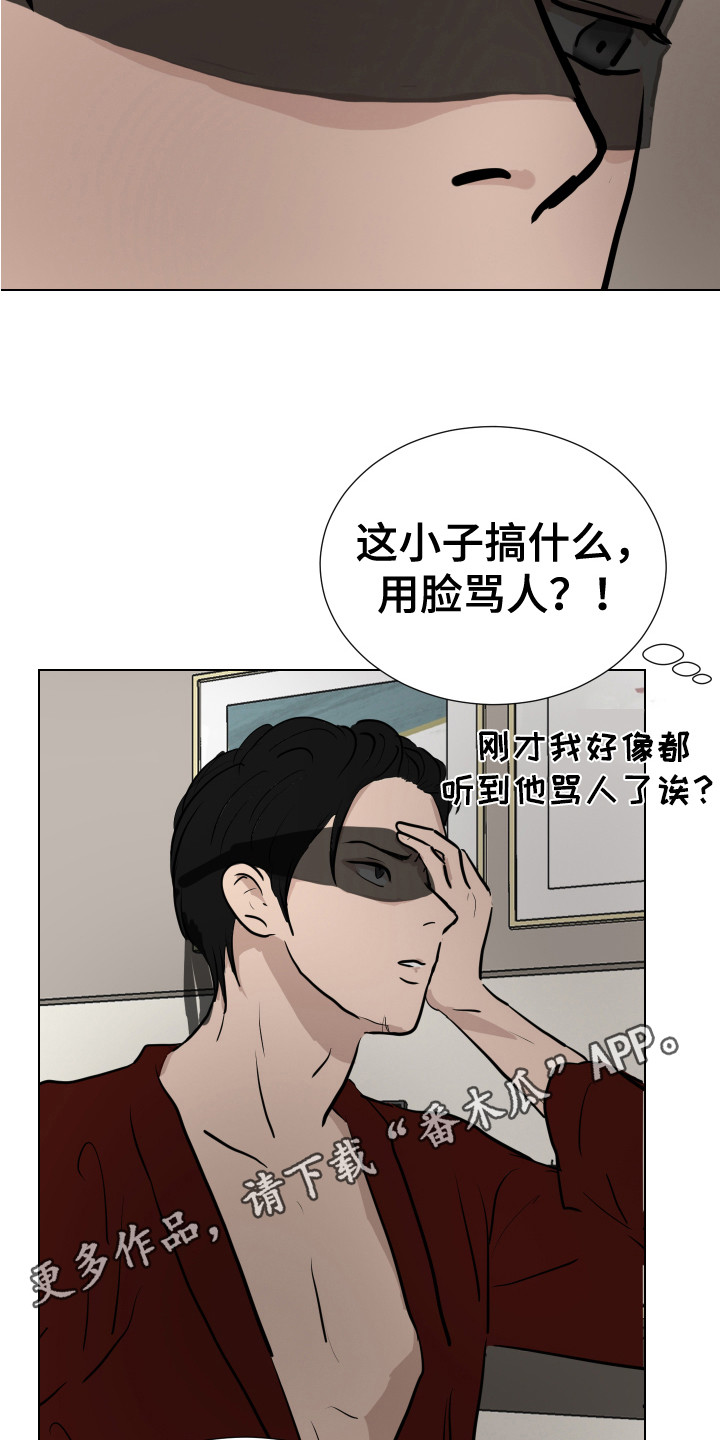 内部局域网追踪到公网地址漫画,第11章：绑起来1图