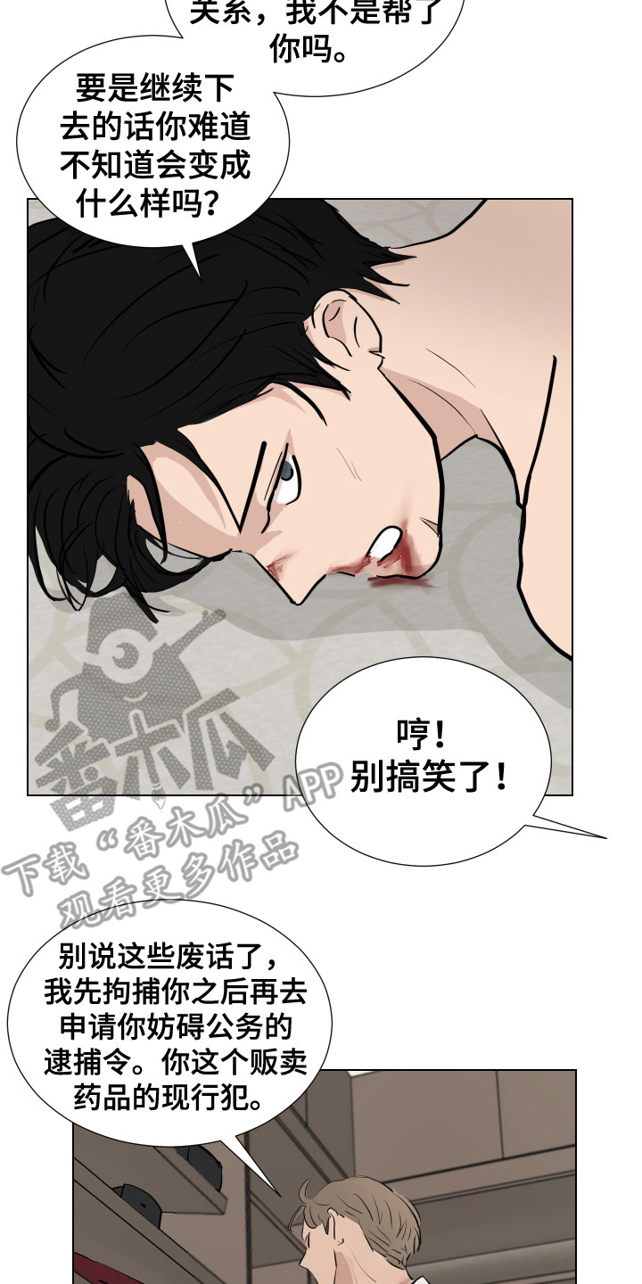 内部追责期限漫画,第19章：想起来了2图