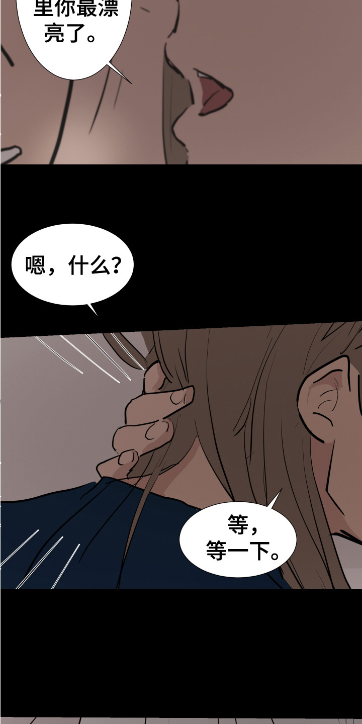 yy追踪内部漫画,第24章：很啰嗦 1图