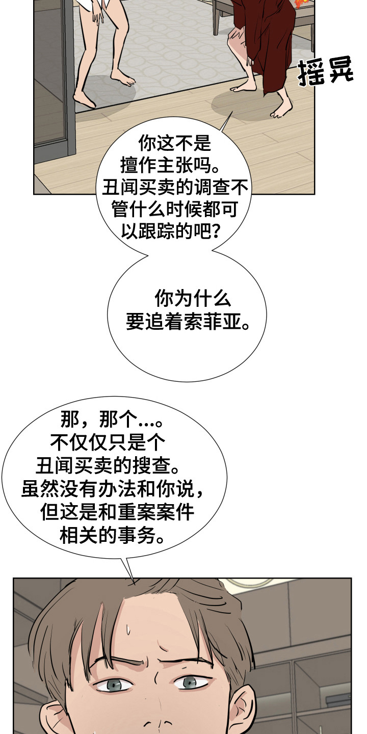 内部消息扬州大学是不是双一流漫画,第21章：躲藏2图