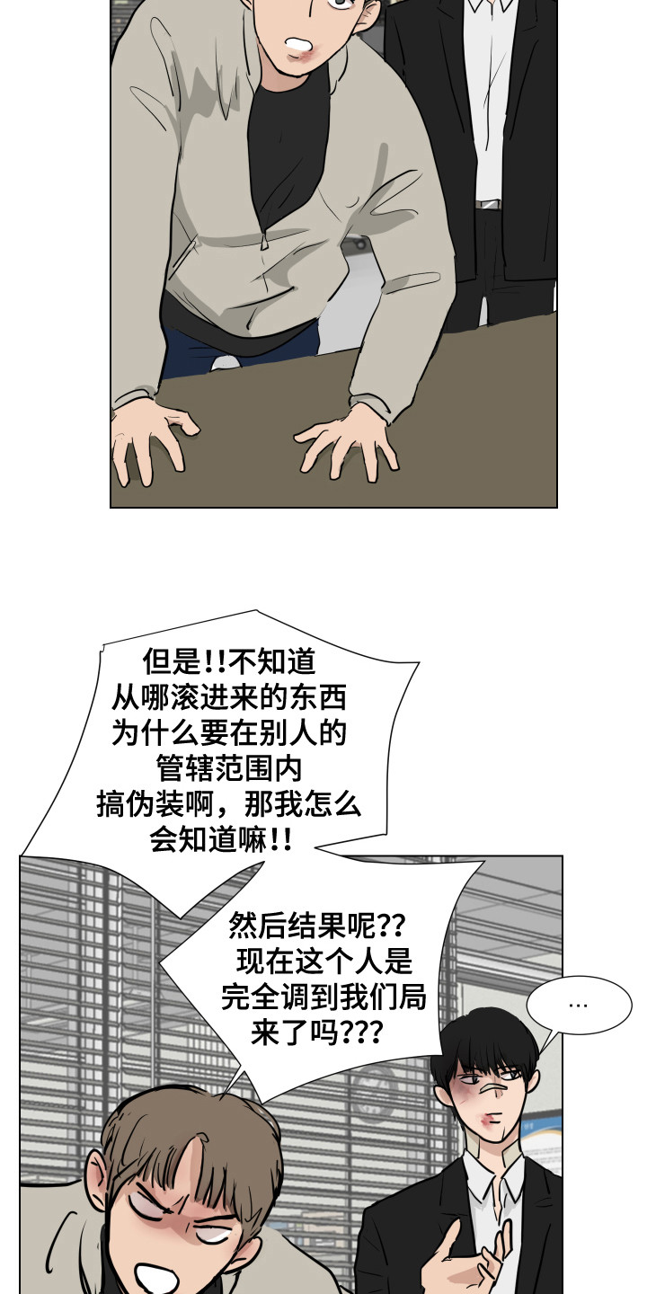 内部资料漫画,第28章：新的任务（完结）2图