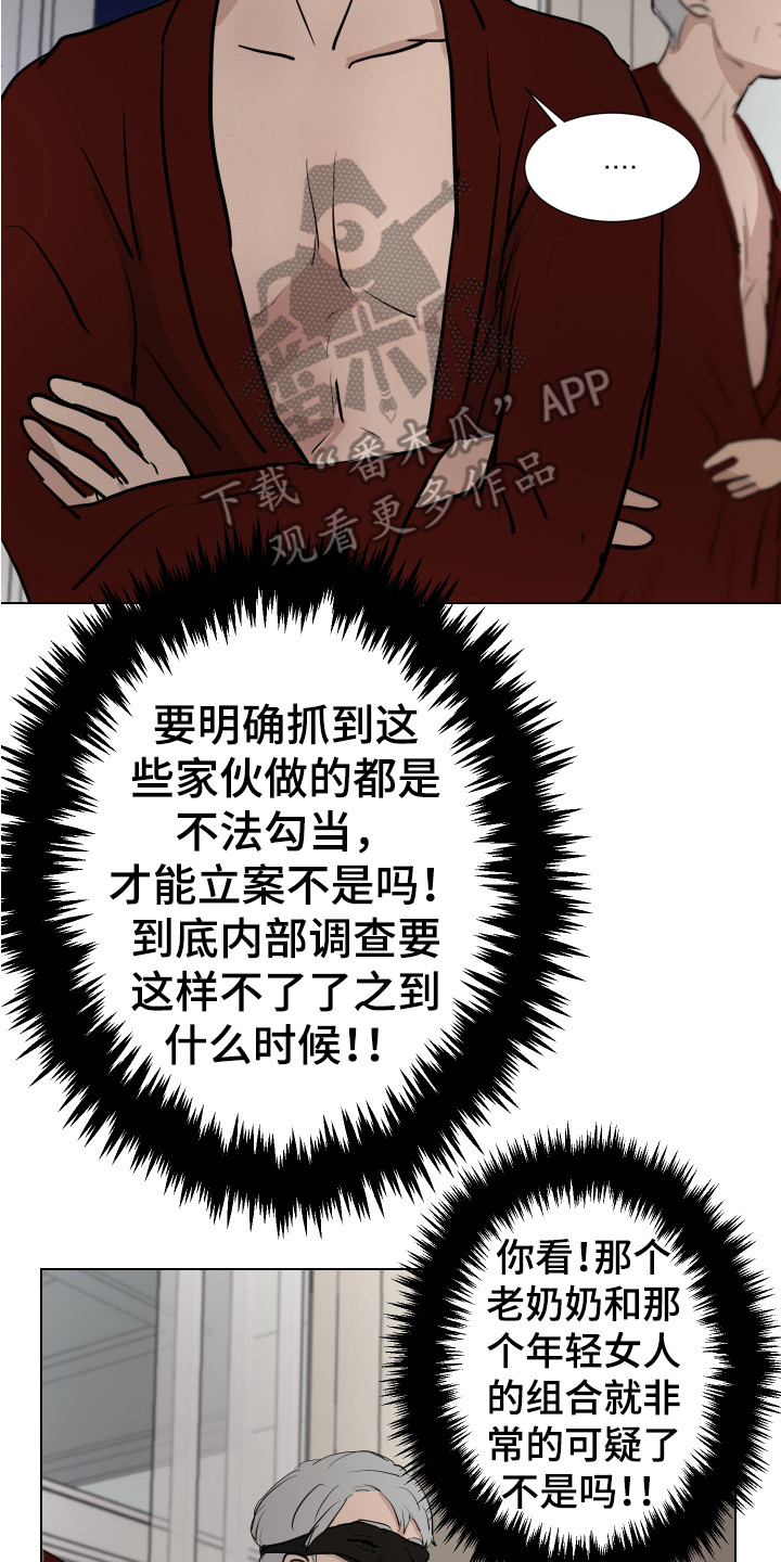 追溯码是什么意思漫画,第11章：绑起来2图