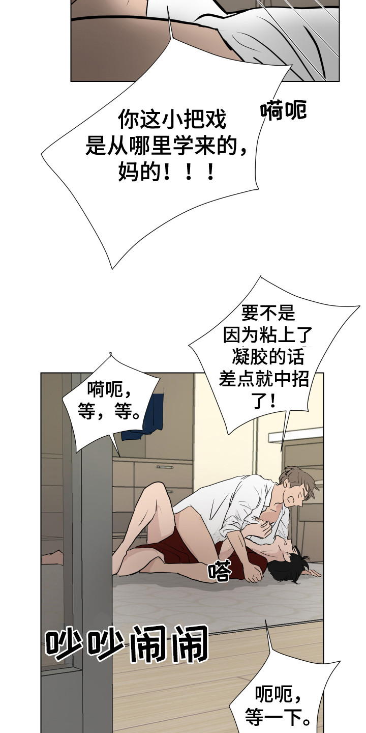 内部ip追踪可以精确到哪里漫画,第18章：反击2图