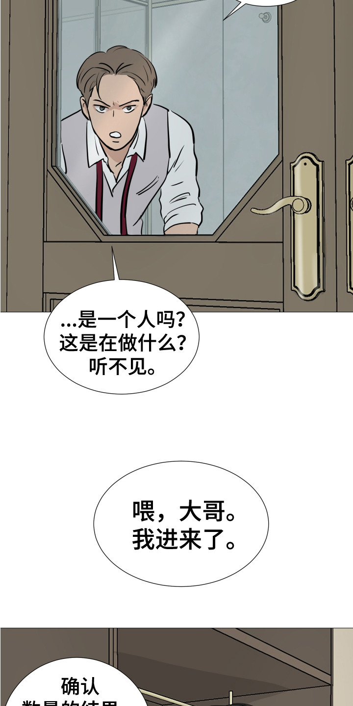 什么是内部搜寻漫画,第9章：换衣服2图