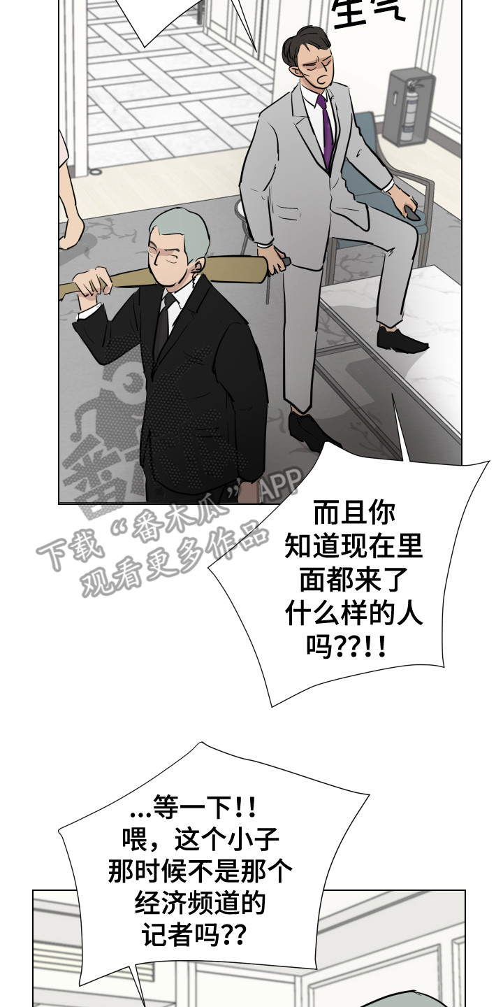 内部稽核方法漫画,第22章：搜寻2图