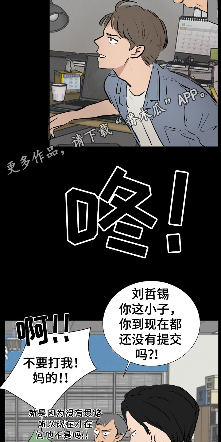 内部ip追踪可以精确到哪里漫画,第20章：刑警1图
