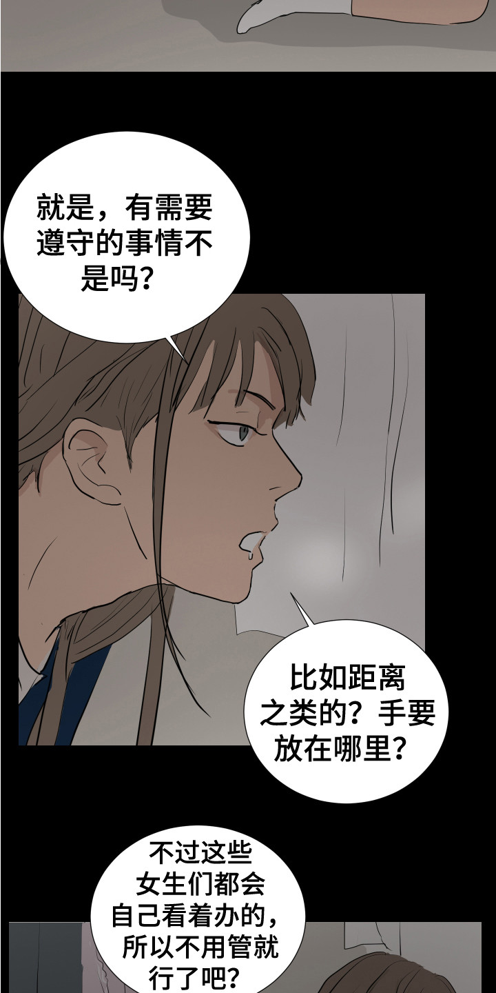 内部ip追踪可以精确到哪里漫画,第23章：询问1图