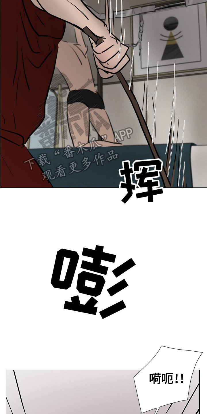 追溯码是什么意思漫画,第14章：挨打2图