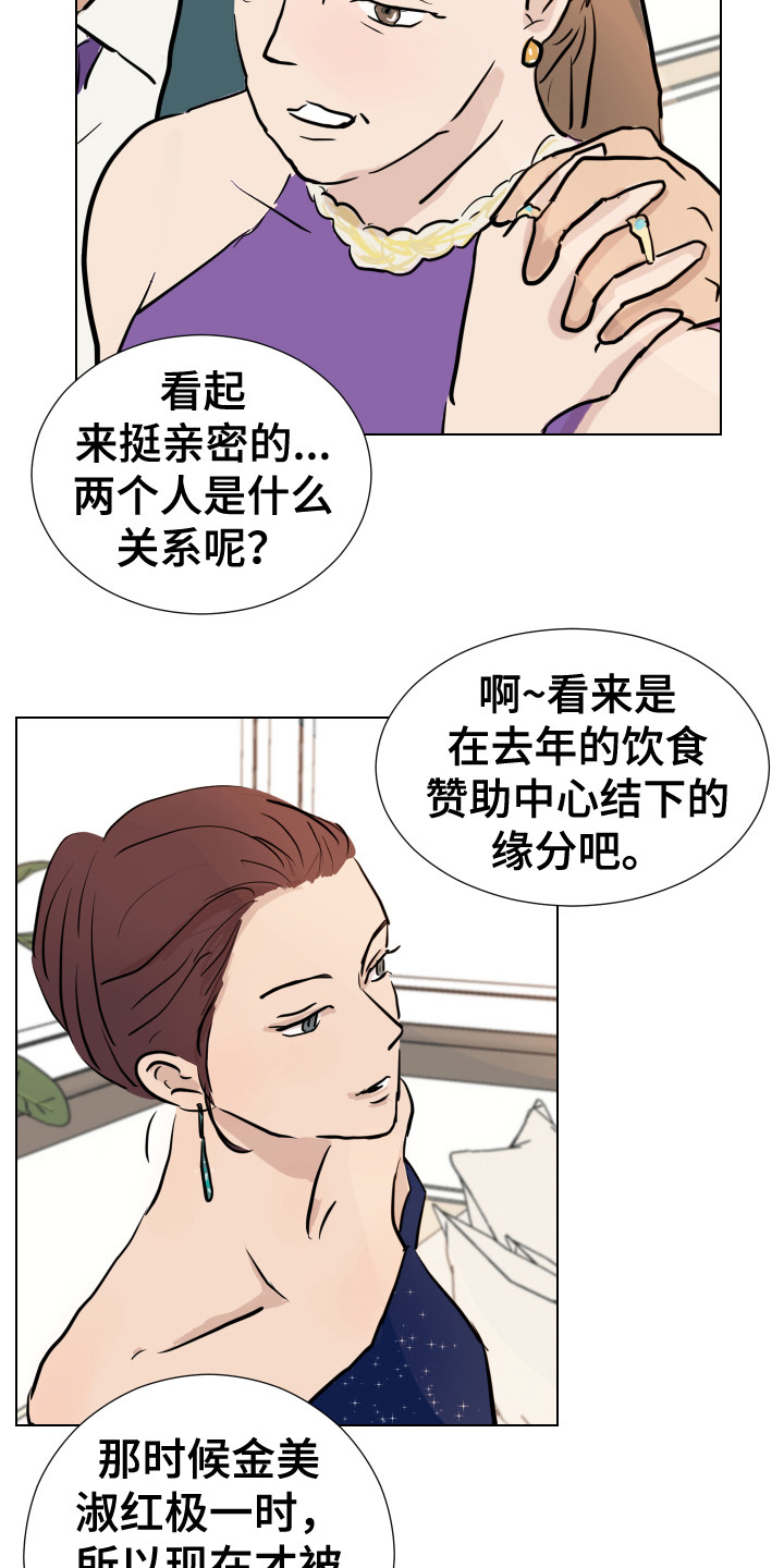 内部追踪漫画免费漫画,第2章：B计划2图