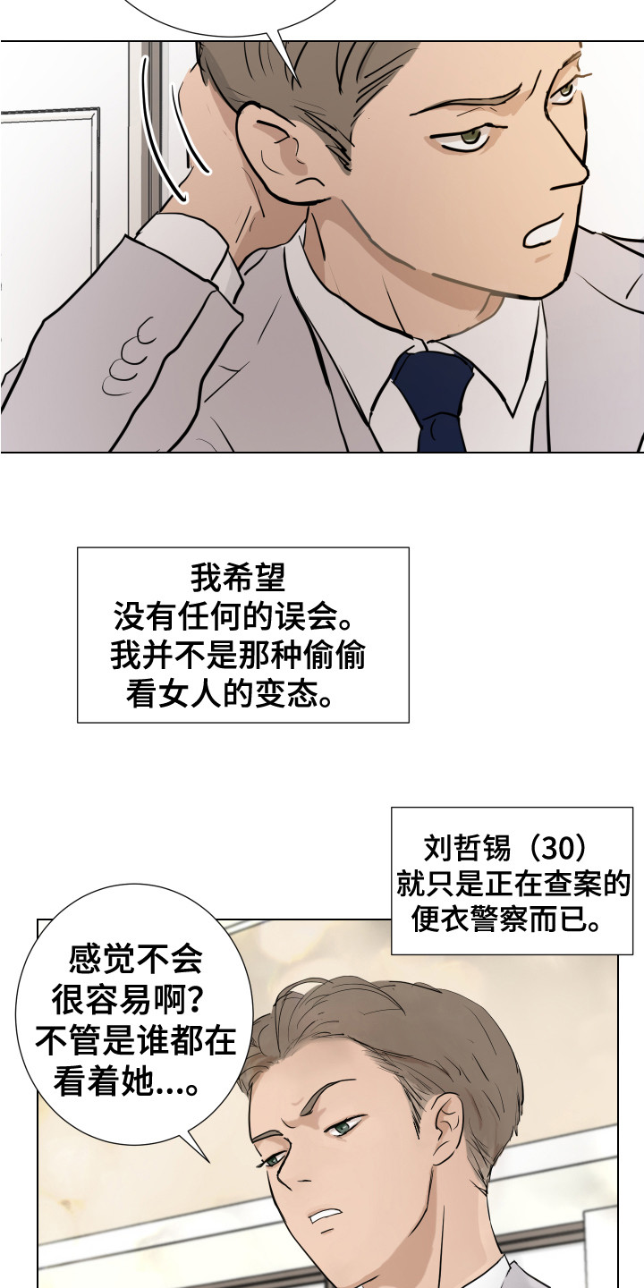 内部消息怀桂高铁线路走向漫画,第1章：潜入调查1图