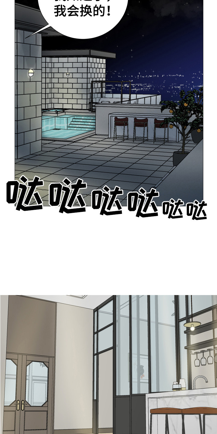 内部提币可以追踪吗漫画,第9章：换衣服2图