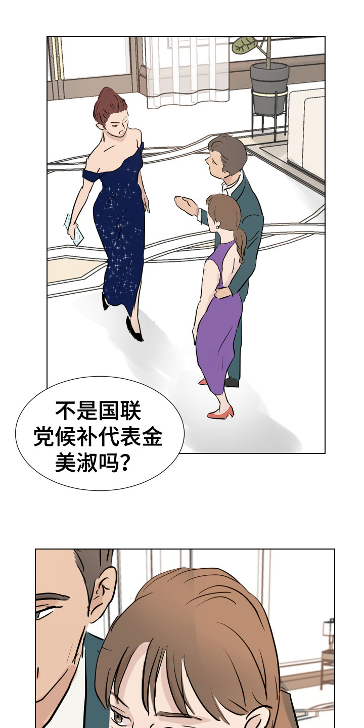 内部追踪漫画免费漫画,第2章：B计划1图