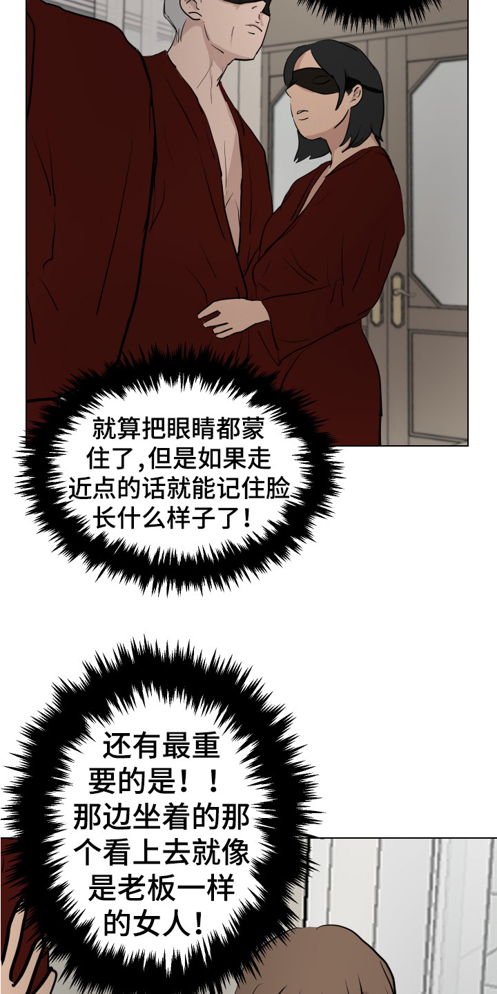 追溯码是什么意思漫画,第11章：绑起来1图