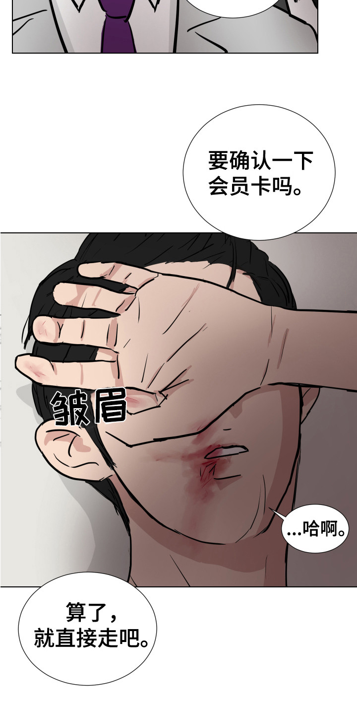 内部首是什么漫画,第26章：蒙混过关 2图