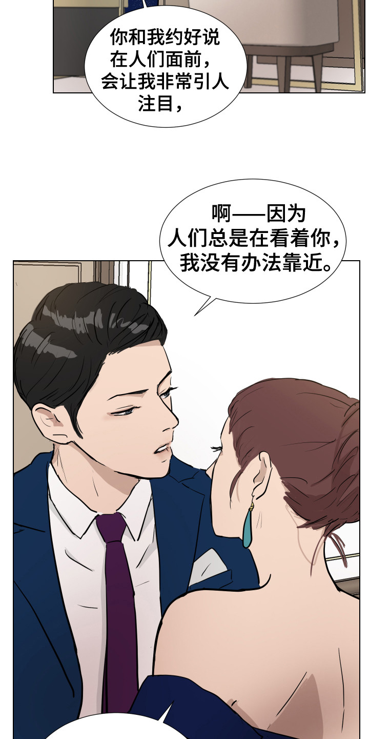 内部版本7601副本不是正版怎么办漫画,第3章：很面熟2图