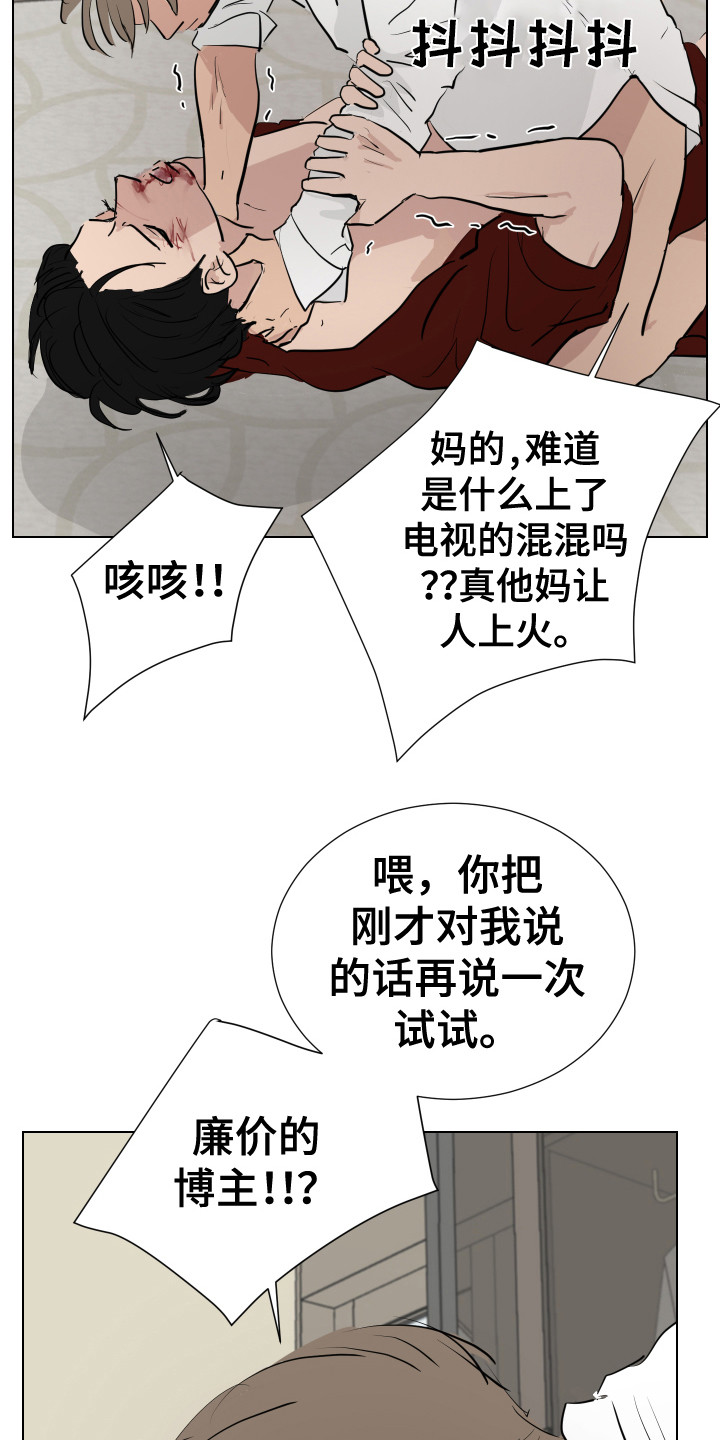 内部ip追踪可以精确到哪里漫画,第18章：反击2图