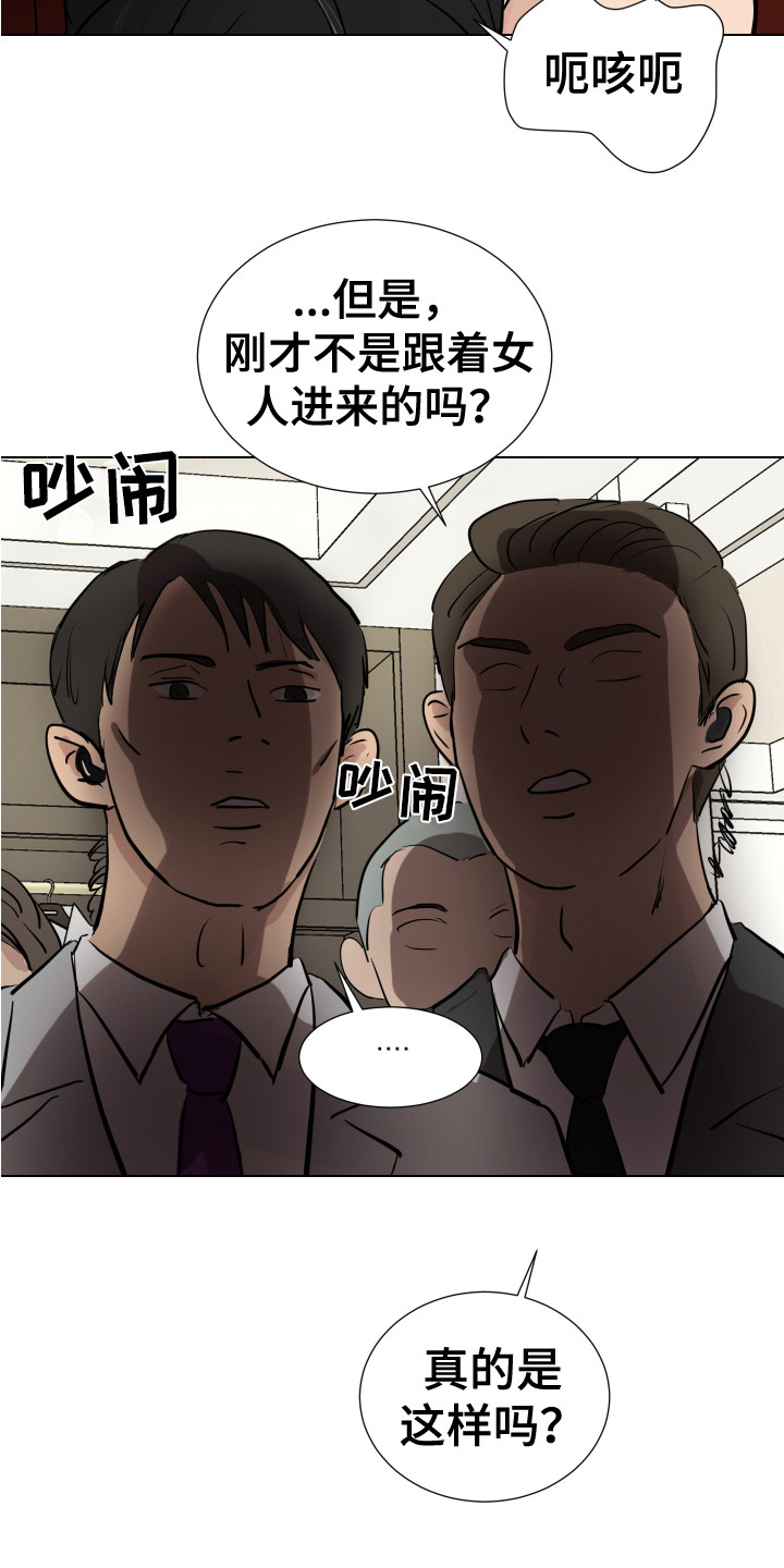 内部版本7601副本不是正版怎么办漫画,第25章：找到了 2图