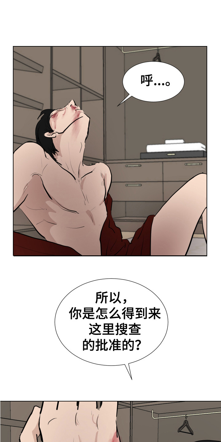 什么是内部搜寻漫画,第21章：躲藏1图