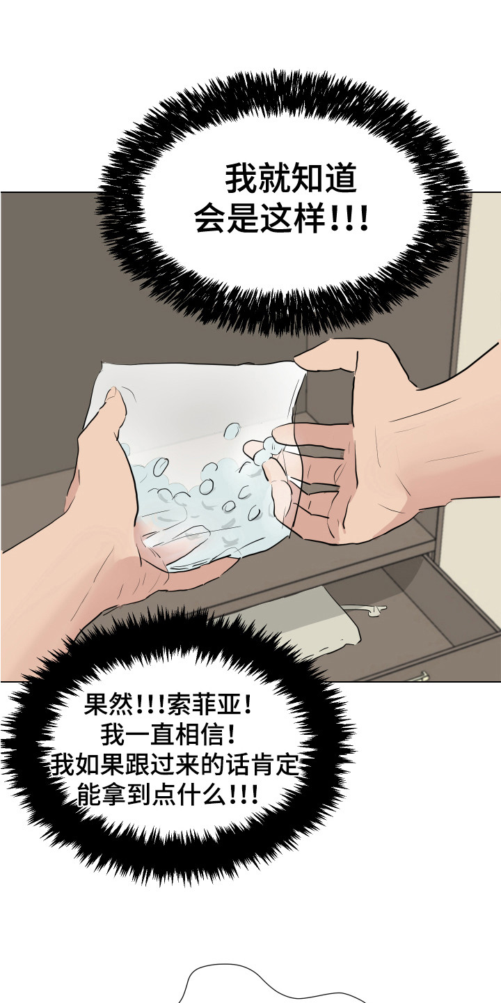 亚马逊内部追踪编码漫画,第17章：被制服1图