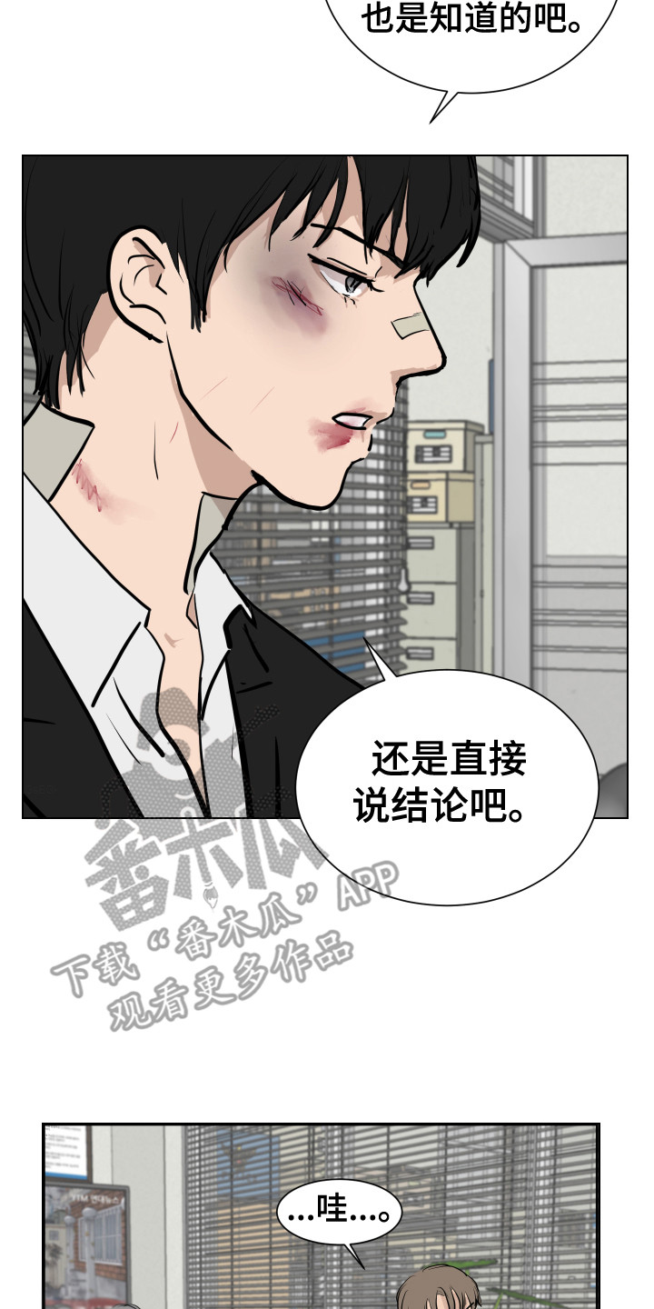 内部ip追踪可以精确到哪里漫画,第28章：新的任务（完结）2图